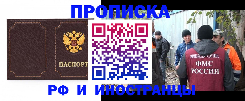 временная регистрация 2025 в Нижних Сергах