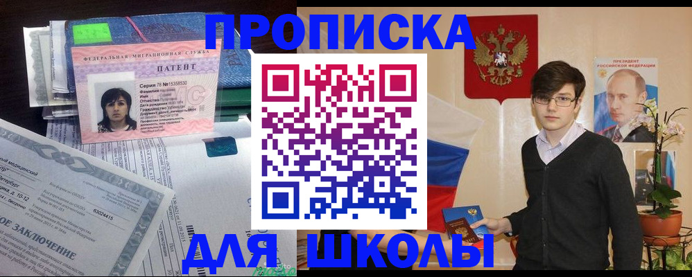 прописка паспорт в Нижних Сергах