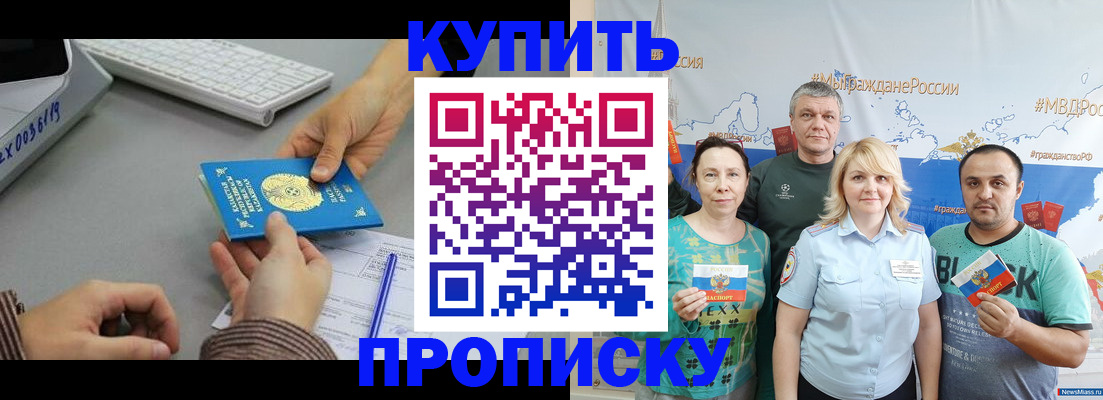 прописка в Нижних Сергах