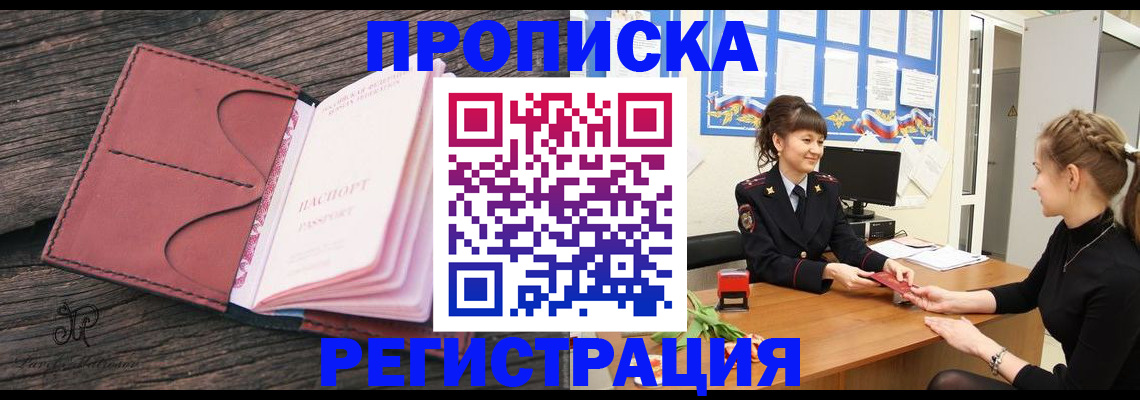 прописка от собственника в Нижних Сергах